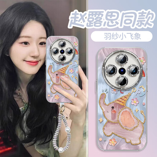 
Bobat Dumbat suitable for vivox200pro mobile phone case x200 protective case mini new ultra silicone x100s feather yarn anti-fall vivo women x200promini [NM13547 colorful Dumbo blue + hanging chain + bracket] vivo X200
