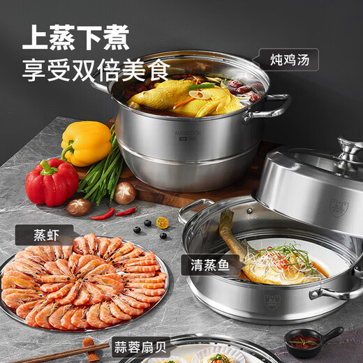 
Maxcook steamer 304 stainless steel 28cm second-layer steamer Thickened base soup pot Gas induction cooker General purpose MCZ828