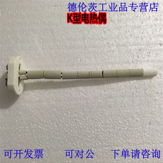 Box-type resistance furnace, muffle furnace temperature controller, instrument, controller, K-type electric thermocouple