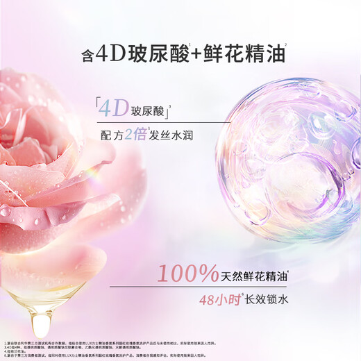 Le même shampooing de parfum de Lishi Tian Xiwei 470G Rose Hyaluronic Acid Shampooing Fluffy High Skull Top Occ