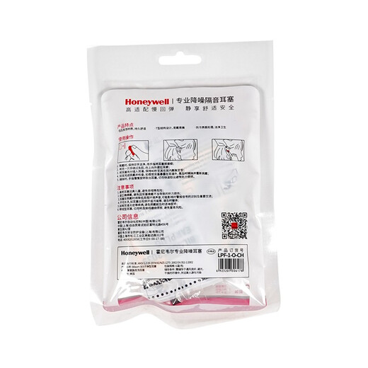 Honeywell earbuds anti-noise, noise-proof, sleep learning, work, sound insulation LPF-1 (20 pieces + 1 earbud box)