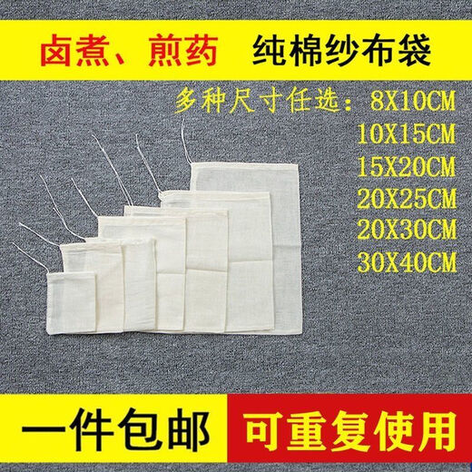 Danube Meng Pure Coton Filtre Sac Décoction Sac Sag Sac de saison Sac Bratised Décoction Traditional Chinois Médecin Gauze Sag Sac de séparation Sac Vin Spe spécial Small Size 13820CM3