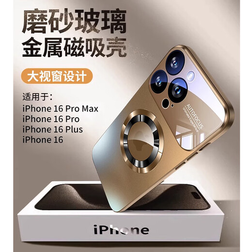 艾德加（Eddga）适用苹果16promax手机壳磁吸充电自带镜头膜全包围磨砂玻璃指纹防尘防摔简约男款带支架外壳 沙漠色-磁吸充电壳+钢化膜 苹果iphone16promax
