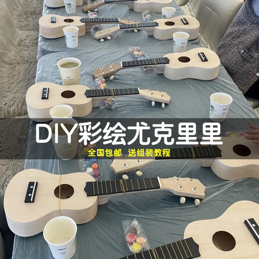 
FERMIN assembled ukulele DIY small guitar handmade homemade material package painted hand-drawn drawing doodle wood 21 inch round-set three 21 inch