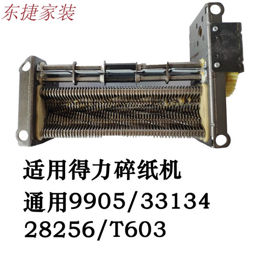 XMSJ碎纸机机芯组汇总配件 9926