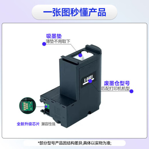 Boîte de maintenance SEG T04D1 EPSON L6178 PAD DU PAD LIGNE L6198 L6190 14158 BALLE DE MAINTENCE À L'ENK T04D1 Boîte de maintenance 2