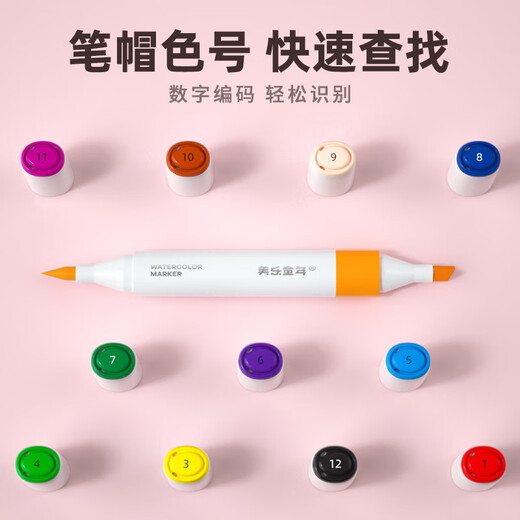 
Meile Childhood Water-Based Mark Pen Watercolor Pen Painting Brush 36 Color Children's Non-Drug Two-Head Primary School Student Kindergarten Toys