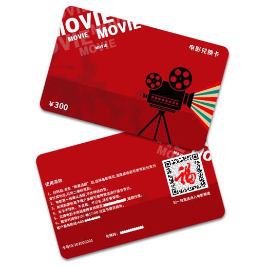 China Film Pass National Cinema Universal Movie Card Physical Card Online Ticket Purchase Movie Ticket Exchange Voucher Cinema Store Stored Value Card Benefits 300