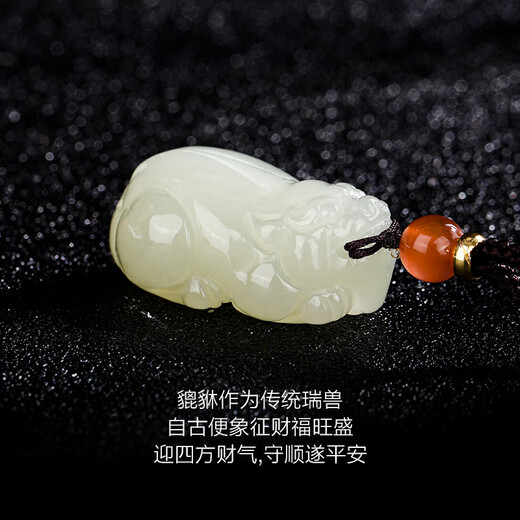 七彩雲南七夕节礼物和田玉貔貅吊坠青白玉瑞兽貔貅项链男女款玉坠挂件项链 680和田玉貔貅0193