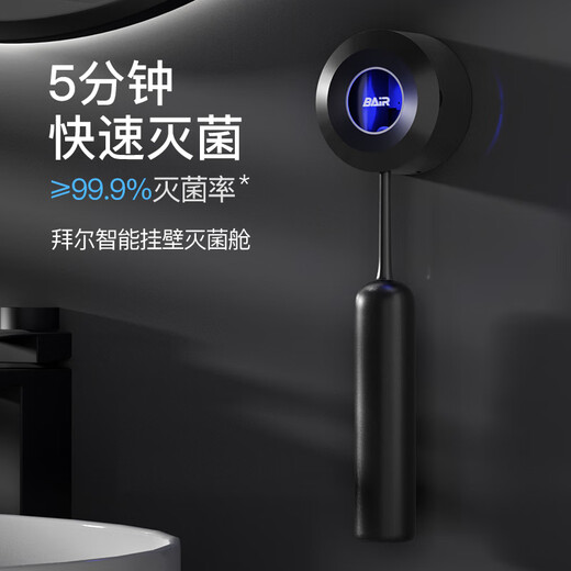 拜尔i5消毒款 大屏可视智能扫振一体声波电动牙刷 深度清洁成人充电式全自动软毛护龈