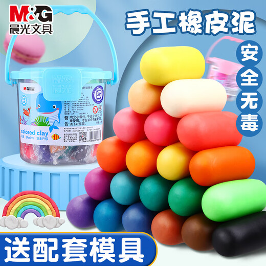 晨光（M&G）彩泥AKE04483橡皮泥安全无毒儿童幼儿园彩泥小学生DIY手工用品彩泥黏土送模具蓝色桶装24色