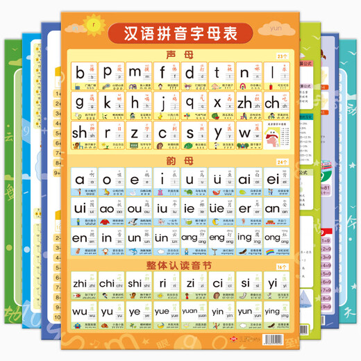 Yuan Chinese Pinyin Alphabet Wall Autocollant Pinyin Training Apprentissage Artefact Vowel Vowel First Grade Enfant Early Education Scheme [New Style] Image d'alphabétisation synchrone pour le deuxième volume de deuxième année