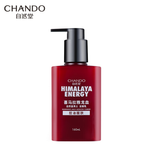 CHANDO Men's Facial Cleanser Himalayan Dragon Blood Energy Facial Cleanser 160mL (Oil control and skin refreshing)