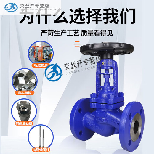 CLCEYWJ41H-16C锅炉高温蒸汽导热油铸钢波纹管法兰截止阀DN15-400 铸钢DN12596斤