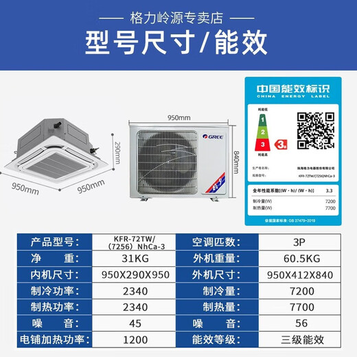 Gree (GREE) central air conditioning ceiling unit 5 HP/3 HP/2 HP ceiling-mounted one-to-one built-in office and commercial eight-side air outlet second-hand sample machine, package installation, 5-horse heating and cooling four-side air outlet