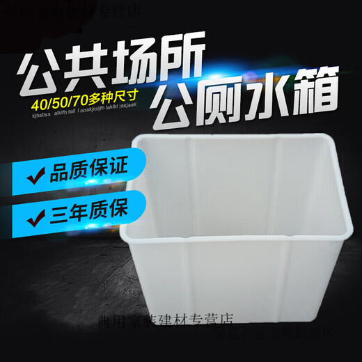 Xinyoujie public toilet water tank toilet trench flush tank squat toilet large water tank public school automatic flush large water tank 50 liters standard 50 drain bladder + connector