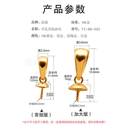 Yuyao 18k gold buckle head large pearl accessories pendant thickened version beeswax half hole round bead empty support DIY gold support thick gold regular version - thickened - half hole buckle head - 18k gold
