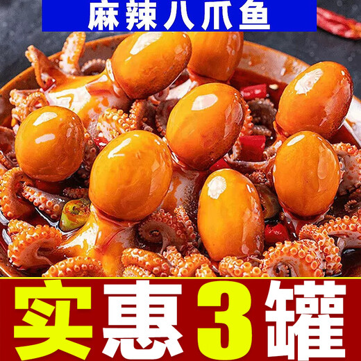 Hai Ling Guan Spicy Octopus Seafood Canned Ready-to-Eat Delicatessen Lobster Tail Oysters Squid Octopus Canned Snacks Octopus + Squid + Sea Hare 3 cans
