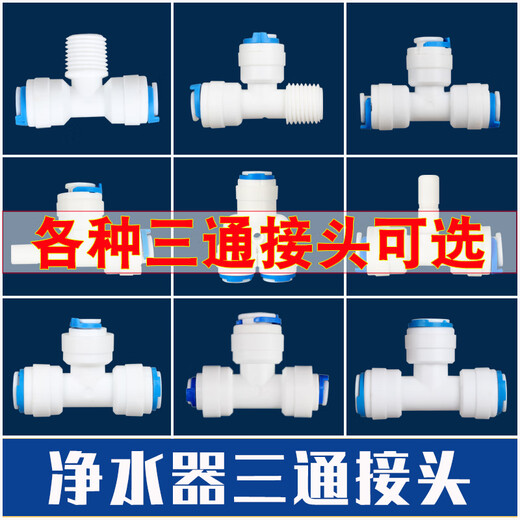 Shantoulin Village 2 очка PE Water Perifier Water Tipe Accessories 4.