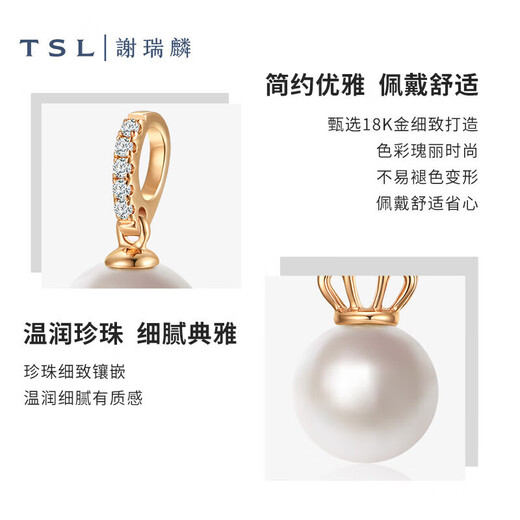 Xie Ruilin (TSL) 18K gold diamond pearl pendant women's color gold pearl pendant without chain BC235-BC236 BC235