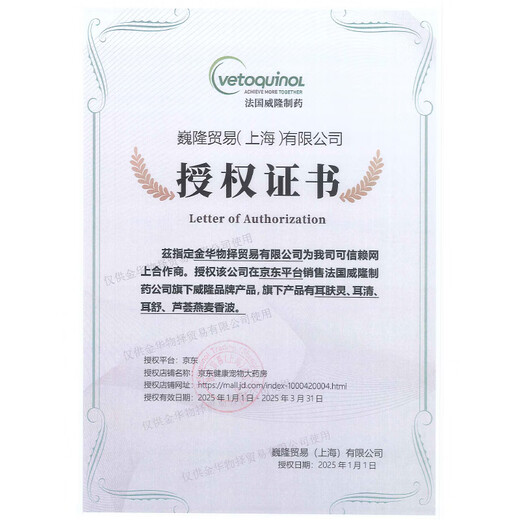 Weilong Ear Fleshing Compound Ointment Cat and Dog Ear Washing Ear Mite Otitis Ointment External Ear Skin Skin Skin Skin Skin Skin Skin Skin Skin Skin Set