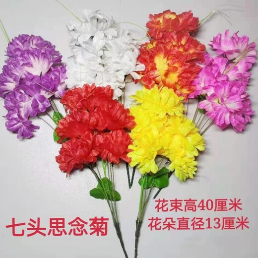 Zi Jiafu Qingming Festival simulated chrysanthemum bouquet funeral supplies grave sweeping flowers fake flowers tombstone display floral arrangements grave silk flowers 5 yearning chrysanthemums 5 pieces