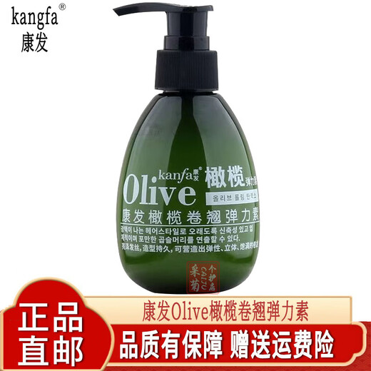 Kangfa Olive Fragrance Styling Gel Cream Elastin for men and women hair styling after perm and dyeing, curling and styling no-wash OLIVE Olive Curling Elastin 180ml 1 bottle