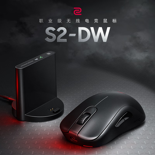 卓威奇亚（ZOWIE GEAR）S2-DW 无线鼠标 游戏鼠标 短轴设计 cs2吃鸡无畏契约 电竞鼠标 无驱设计 可充电