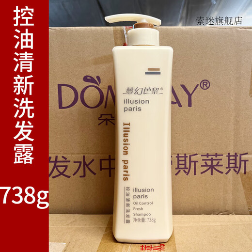 Fantasy Paris [offiziell] Fantasy Paris feuchtigkeitsspendende Anti-Dandruff Shampoo Haarpflege weiche restliche Shampoo für Frauenfeuchtigkeit