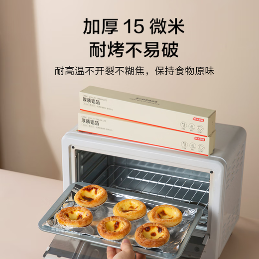 Made in Tokyo, tin foil oven air fryer special barbecue camping baking thickened aluminum foil roll 20 meters 30cm