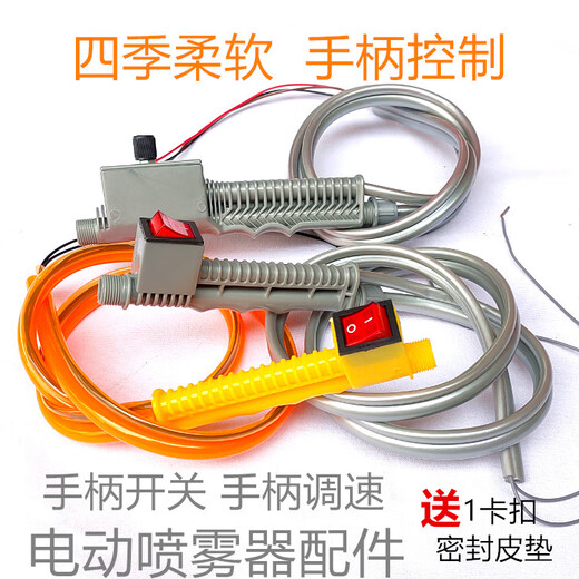 Electric sprayer outlet pipe, thickened and lengthened hose, hose sprayer, high-pressure outlet pipe, nozzle fittings, four seasons, double cap 1.5m pipe 1 + straight through 1