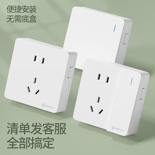 International electrician exposed socket multi-hole open wire box 86 type wall wall household power supply ultra-thin one-open five-hole with switch panel five-hole socket surface-mounted one