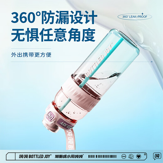 吨吨畅吨吨桶运动水杯男士大容量水壶健身吨吨杯耐高温tritan塑料杯子