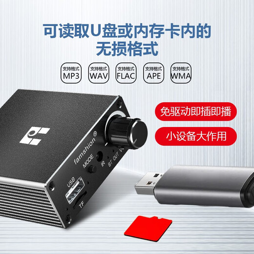 Fansheng FAMSHION Bluetooth receiver old speaker amplifier transformed into wireless audio adapter remote control version
