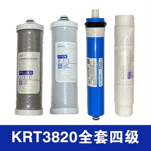 沁园净水器滤芯KRT2800 3890 3800 3820反渗透RO膜全套 KRT2800/3800/3890(全套）