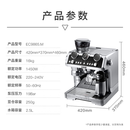 
Delonghi coffee machine Italian semi-automatic household fully automatic milk foam intelligent temperature control American freshly ground bean powder cold brew coffee Silver Knight upgraded version EC9865.M 19Bar pump pressure LED backlight metal body cardboard latte Internet celebrity model silver