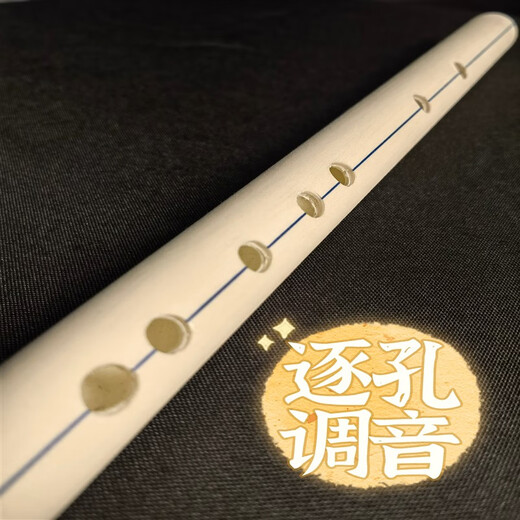 SAINT LIPINN竹笛环保笛子素笛水管初学横笛定制苦竹CDEFG A调古风乐器定制款 白色F精细打磨