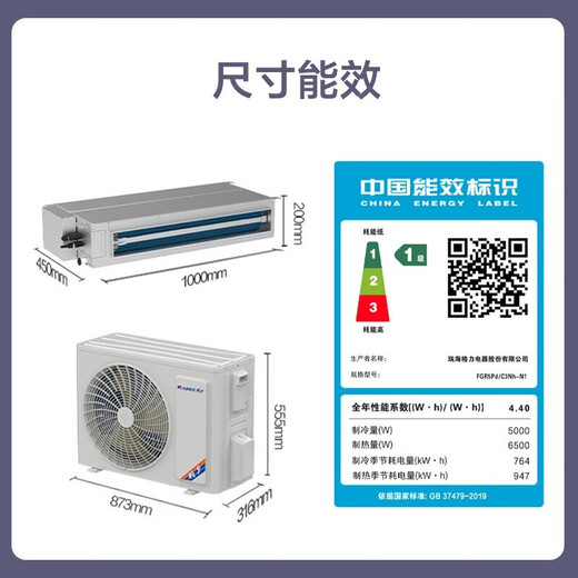 Gree central air conditioner, one-to-one duct machine, household embedded air conditioner, level 1 energy efficiency, full DC variable frequency heating and cooling, 2 horsepower, level 1 energy efficiency