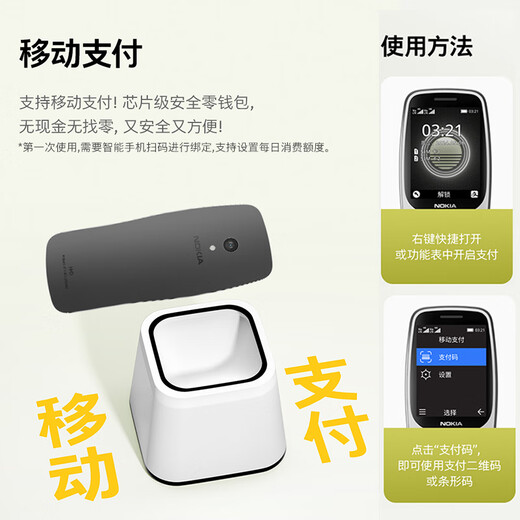 Nokia (Nokia) 3210 4G Mobile China Unicom Telecom Радио и телевизионная сеть Connect 2,4-дюймовый двойной двойной резерв
