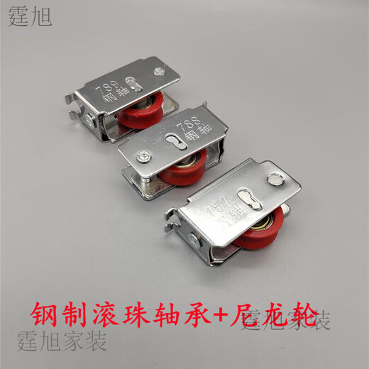 Xian'ang 757788789 aluminum alloy door and window pulley phoenix aluminum push-pull translation glass window wide track roller 757 wide rail single wheel