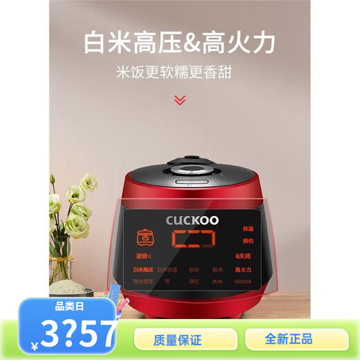 福库韩国多功能电饭锅1098frs智能语音家用预约5L升原装红色