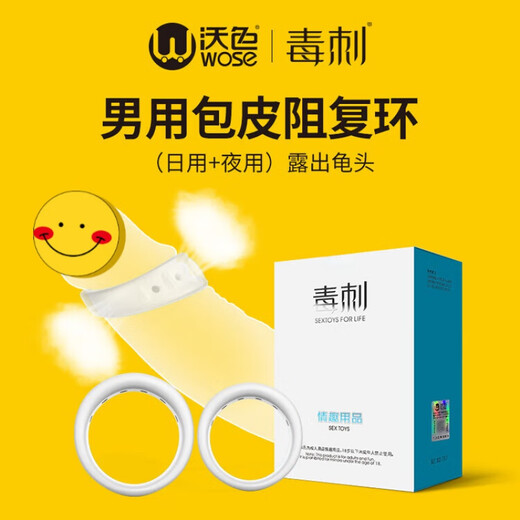 Luqing mu circumcision device bag i skin resistance i repair i ring correction i device invisible men's products body care set one box