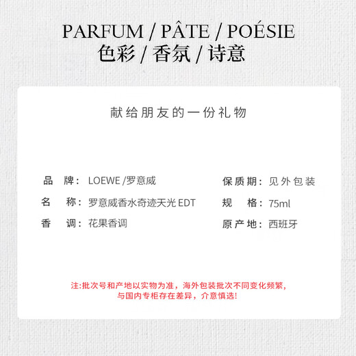 LOEWE Miracle Light Eau de Toilette for Women 75ml Floral Fragrance Girls Birthday Gift for Friends Self-operated