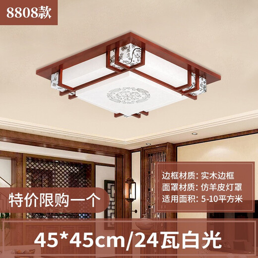 郁朗LED吸顶灯现代中式吸顶灯木艺仿古羊皮灯正方形实木客厅灯卧室灯  08款45*45cm 白光24瓦