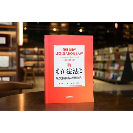 Concise interpretation and application guidelines of the new 