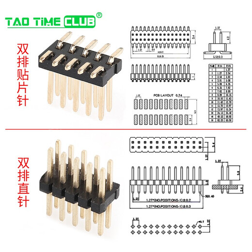 1.27mm pitch double row patch pins straight pins 2*2P/3/4/20/40/50P environmentally friendly gold-plated copper 2*20P double row patch pins (2 pieces)