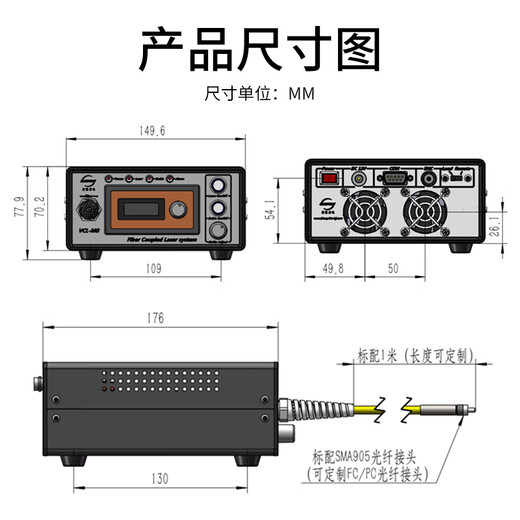 808nm laser 0.5W1W2W3W3.5W, mouse biological cell irradiation photothermal photodynamic experiment, white 0-3W adjustable