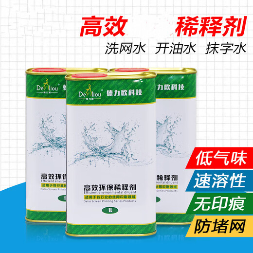 丝印洗网水718开油水丝网印刷油墨清洗剂783慢干水PP处理水抹字水 783-AA特优型开油水_1公斤装
