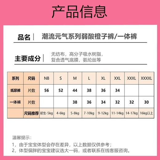 么么橙纸尿裤一体裤潮流元气弱酸医护级新生婴儿超薄尿不湿拉拉裤 一体裤XXXL32片1包 通用