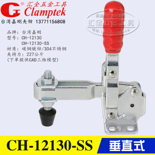 垂直式快速夹钳CH-12130/-SS12132不锈钢夹具工装肘夹 原装CH-12132